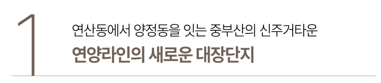 양정롯데캐슬프론티엘