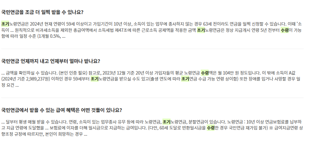 2025년 국민연금 조기수령액 알아보기