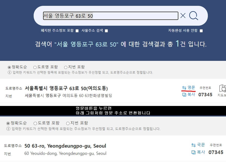 한국인이 자주가는 괌 여행지의 호텔 영어 주소를 정확하게 입력하는 방법