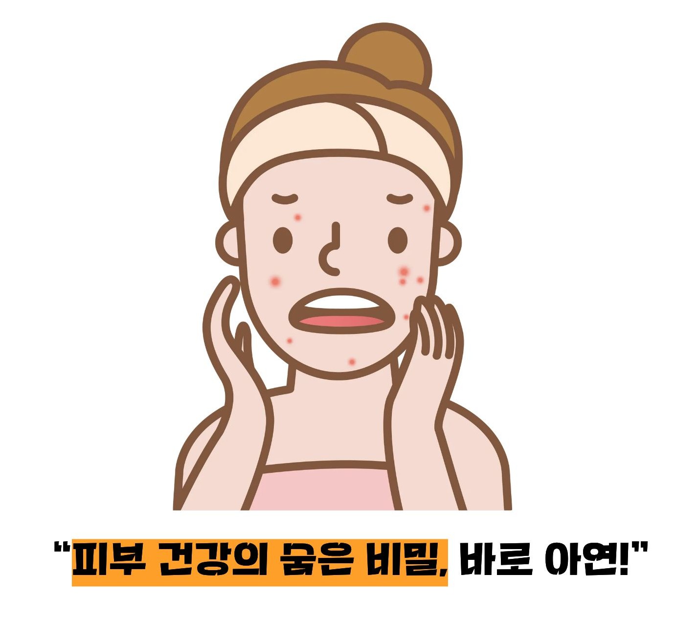 아연 효능