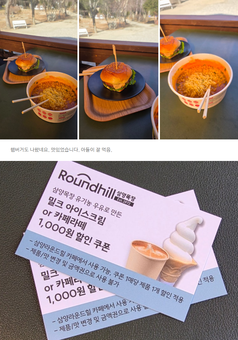 5세 아이와 함께한 대관령 삼양라운드힐