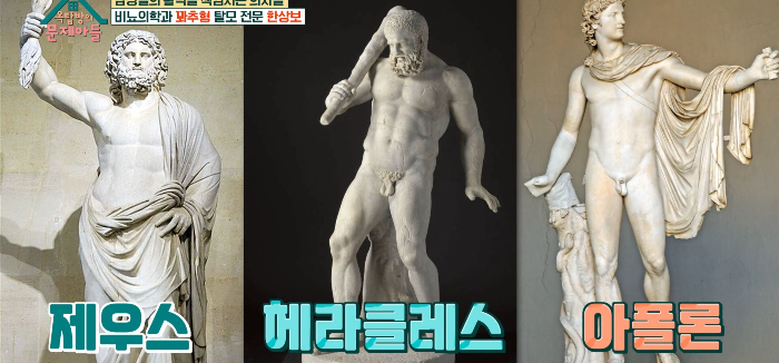 꽈추형-비뇨기과-고대조각상-성기크기