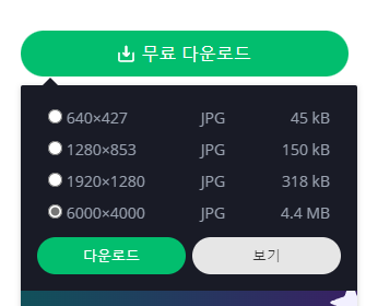 픽사베이 이미지 사이즈