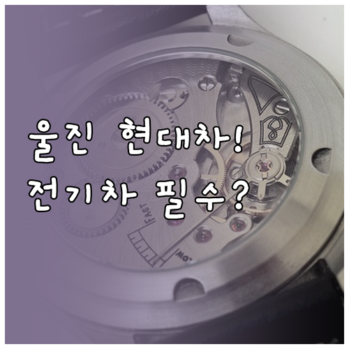 울진군 현대차 정비소 블루핸즈 위치와..