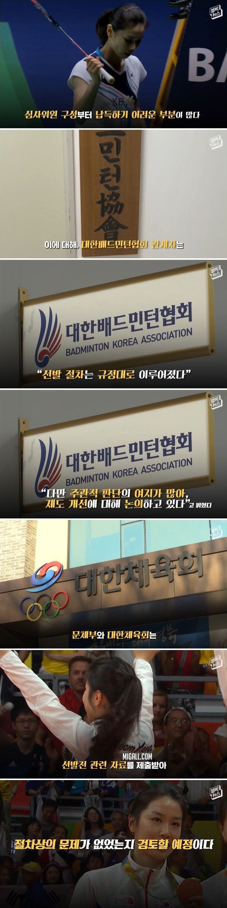 기가맥힌 배드민턴 국대 선발 방식