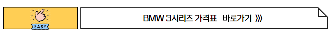 2023 BMW 3시리즈