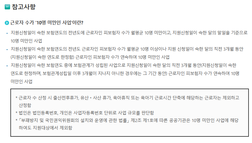두루누리사업