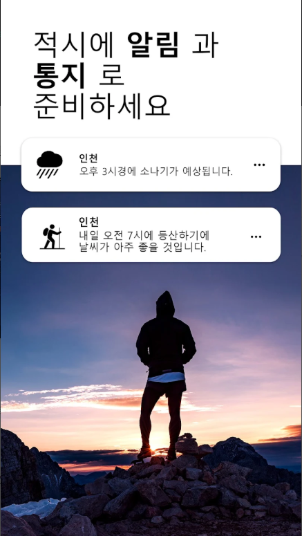 핸드폰 바탕화면 날씨 위젯 만들기, 배경화면 실시간 날씨예보 보기
