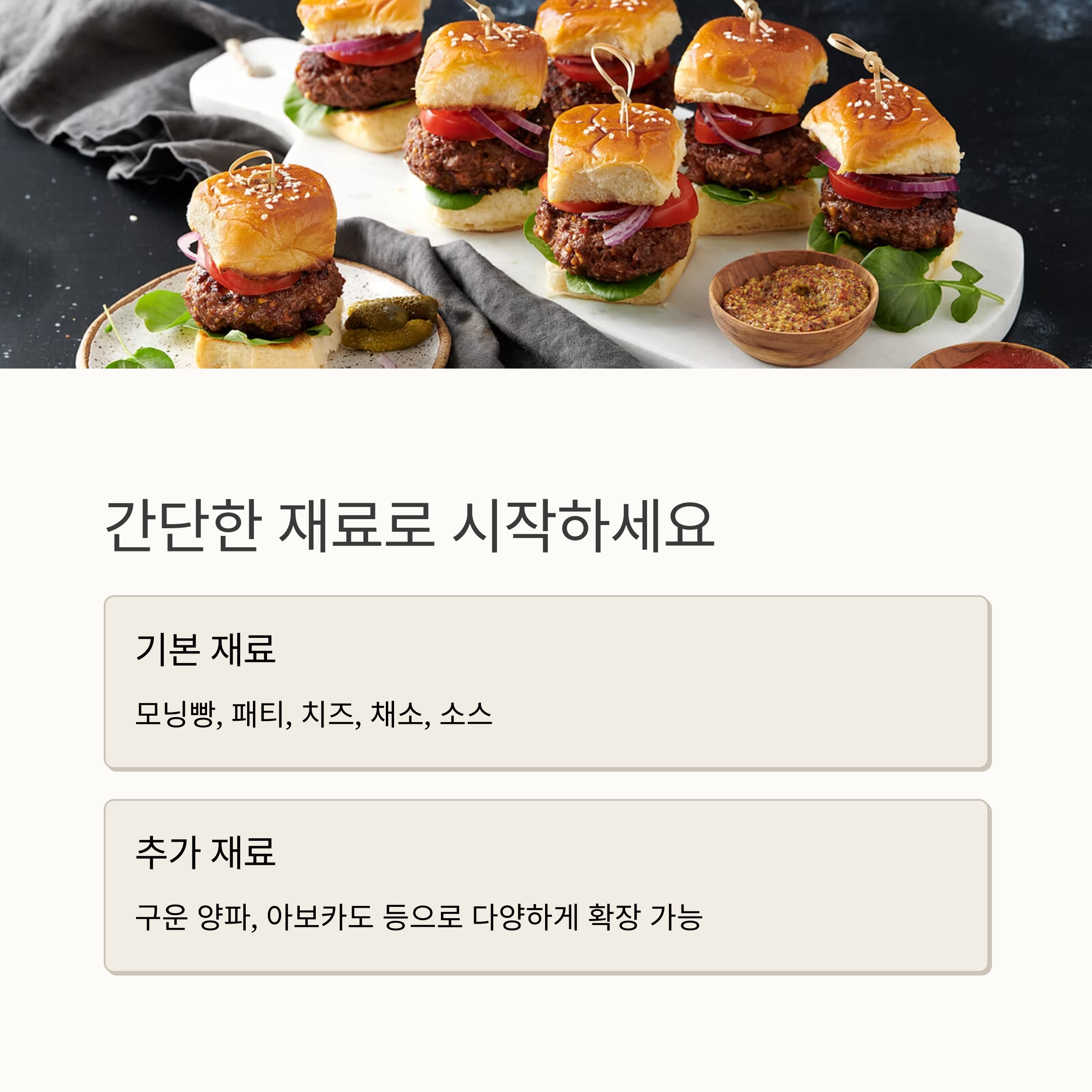 필요한 재료 정리 관련 사진