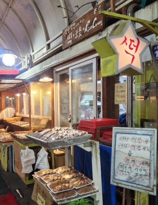 인천-성광방앗간-떡집-성광떡방-꿀설기