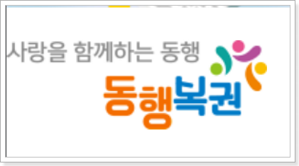 로또인터넷구매방법