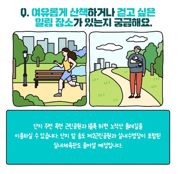 래미안 송도역 생활 인프라 1