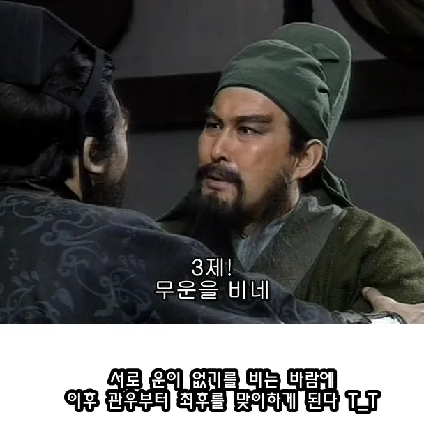 무운을 빈다 뜻과 무운을 빌다 무운장구 뜻 정리집_5