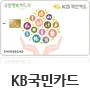 국민카드