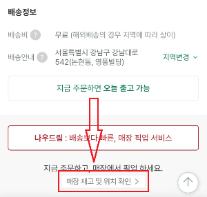 영풍문고 재고확인2