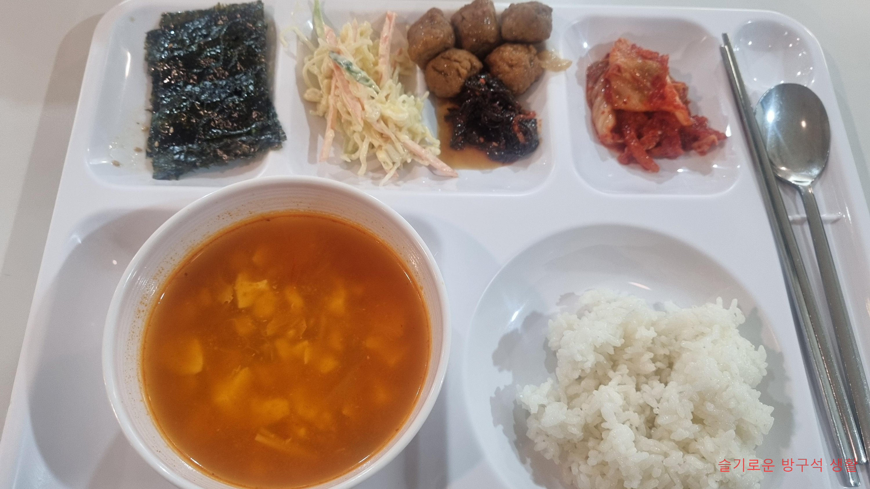 하나은행 구내식당 메뉴