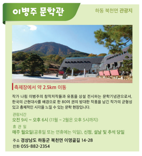 하동 양귀비 꽃 축제