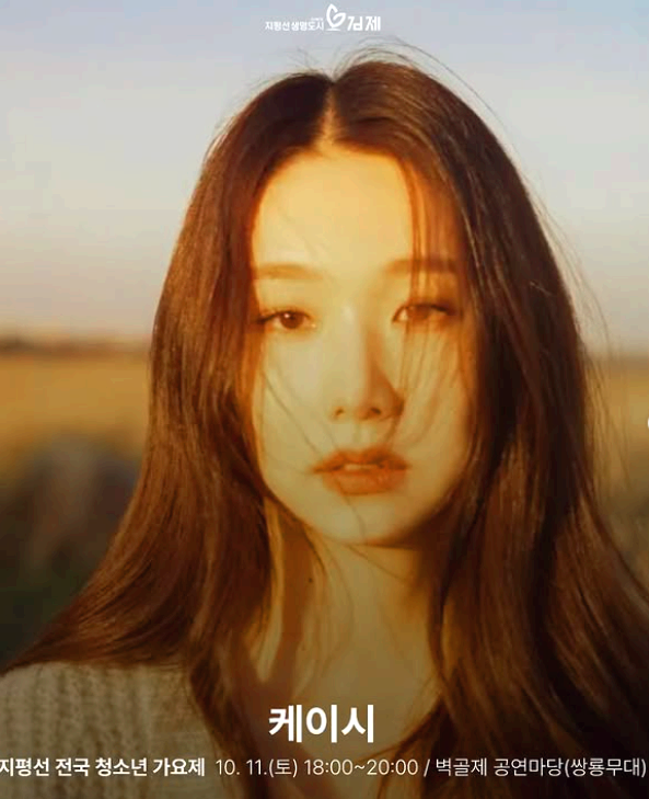 김제 지평선축제