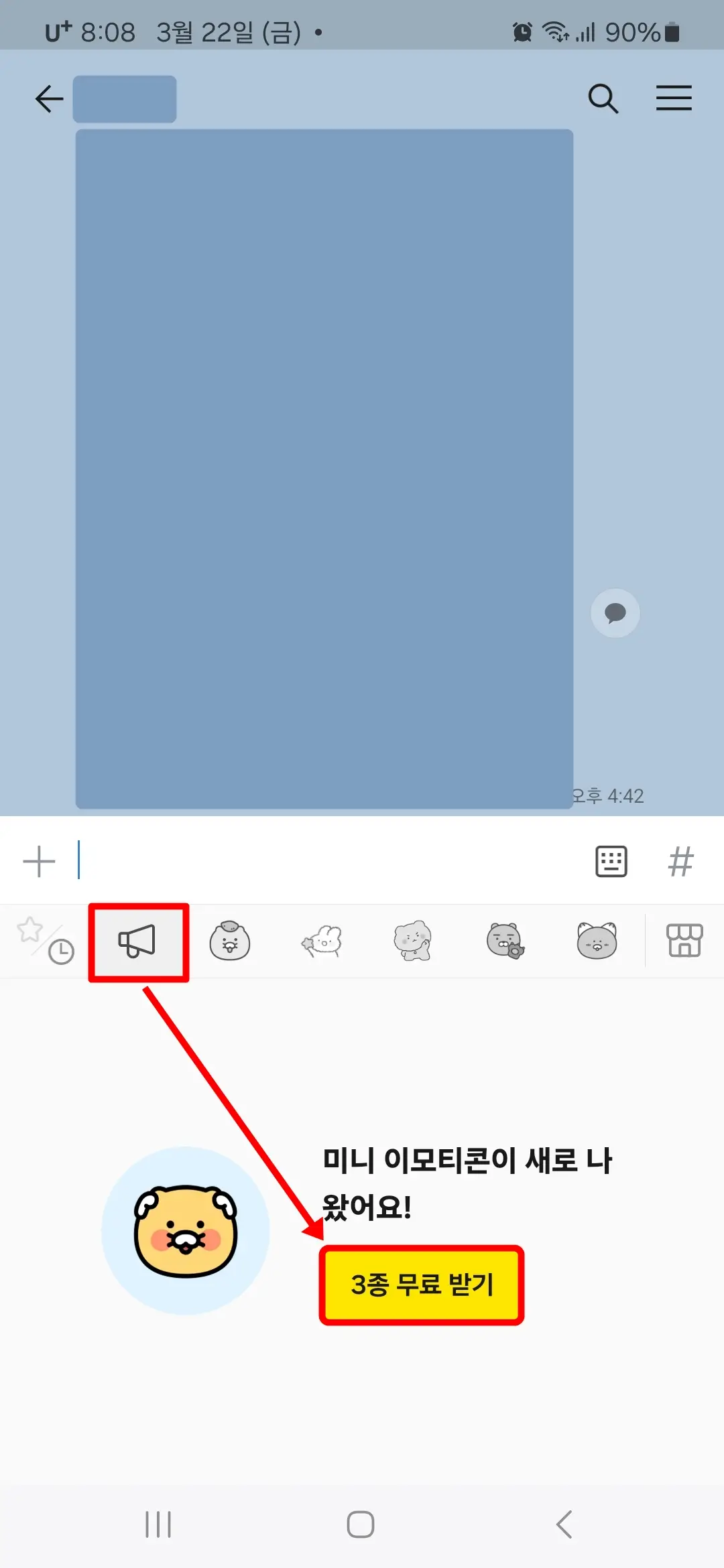 알림 3종 무료받기