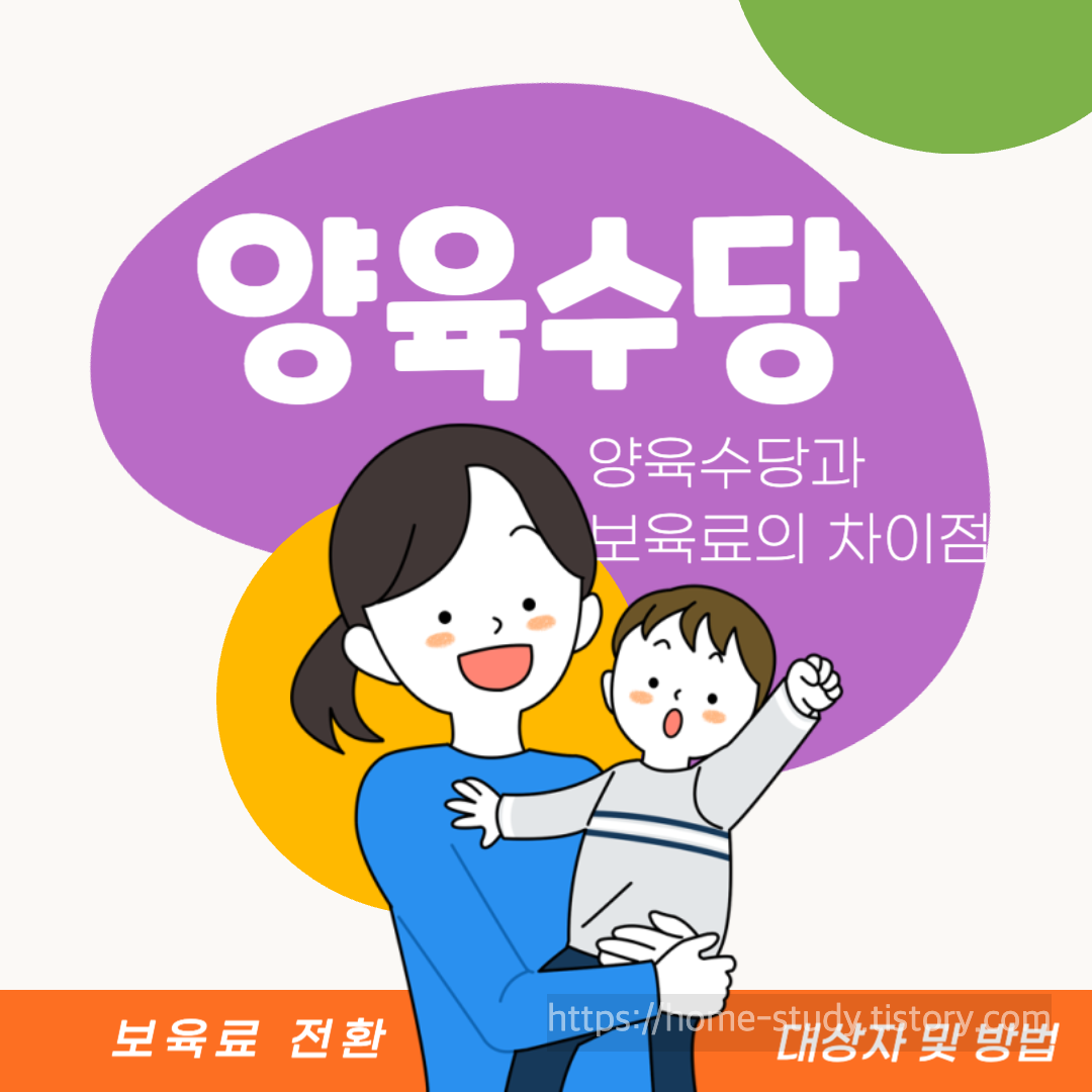 차이점