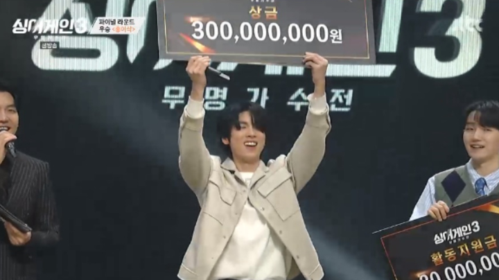 싱어게인3 최종우승자