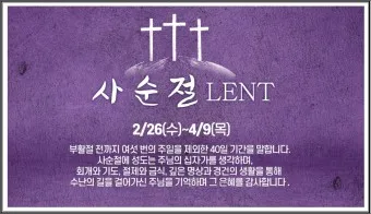 사순절 특별새벽기도회 기도문 묵상집 모음_14