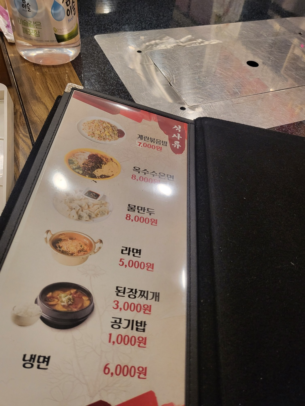 청주 양꼬치 맛집 (칭따오 양꼬치)