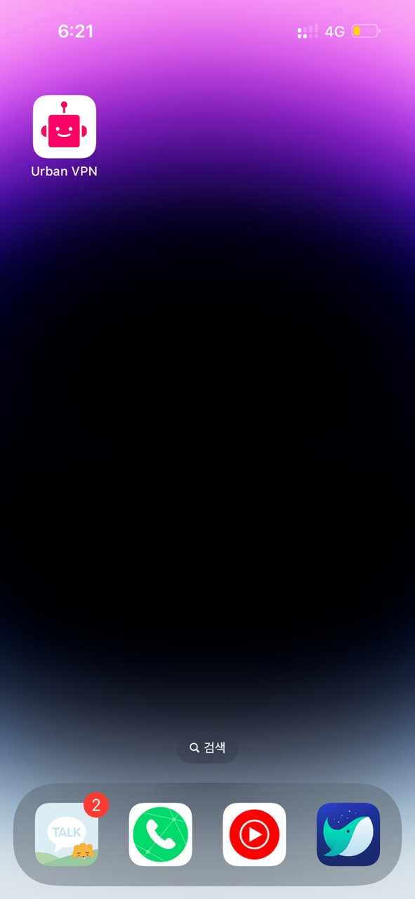 Urban VPN 실행