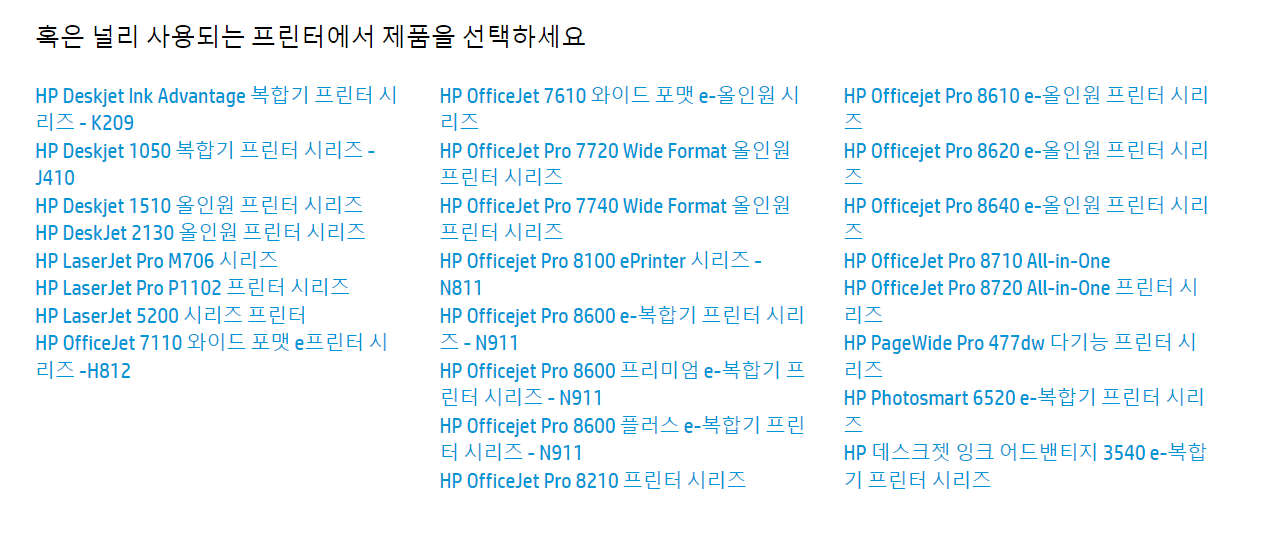 HP 프린터 드라이버