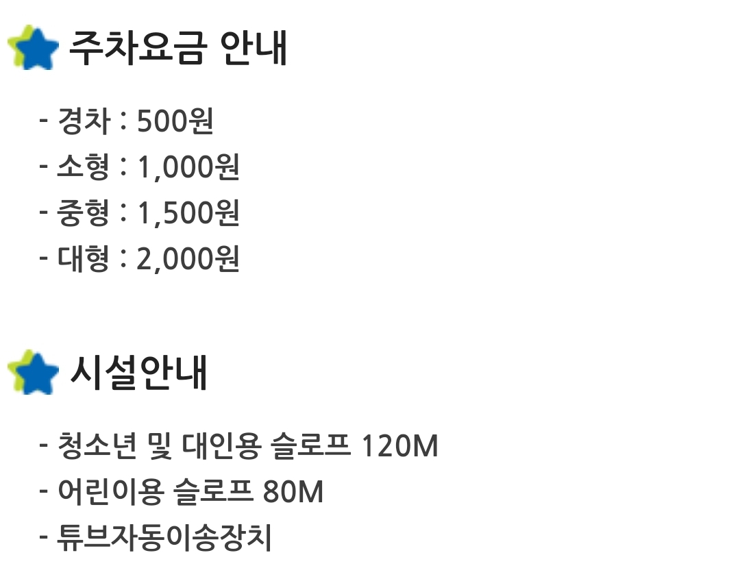 눈썰매장 개장 겨울방학 갈만한곳 정리했어요