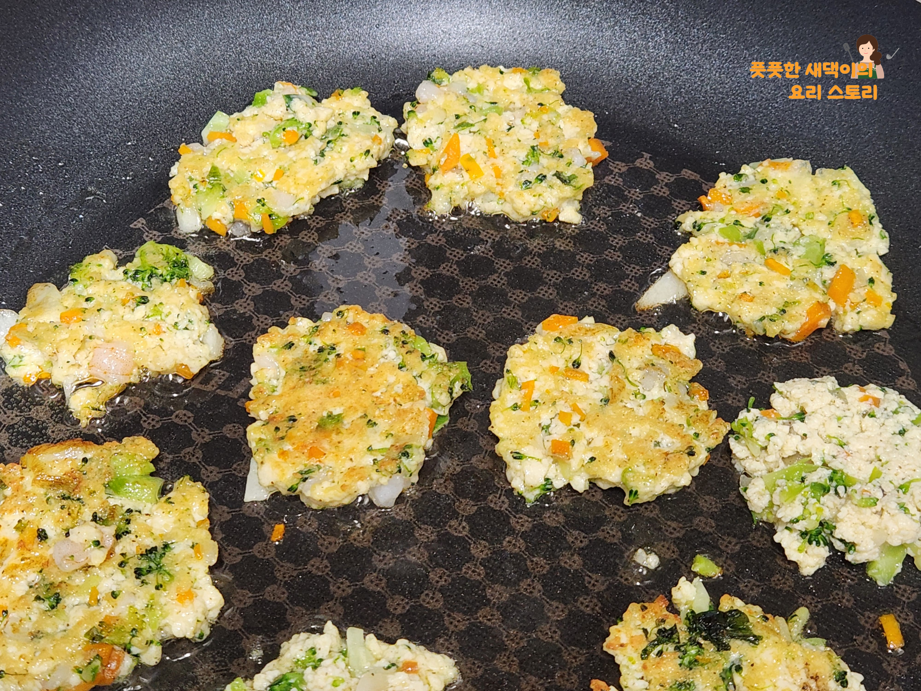 두부동그랑땡 굽기