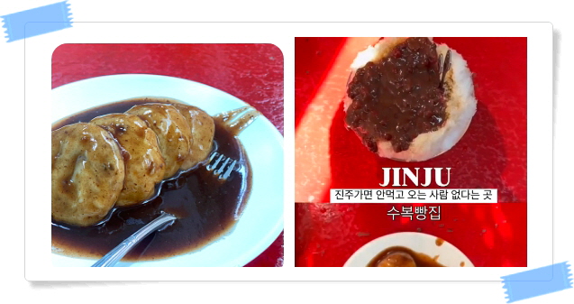 전현무계획2 진주 찐빵 꿀빵 팥빙수 후기