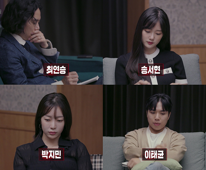 최연승-송서현-박지민-이태균