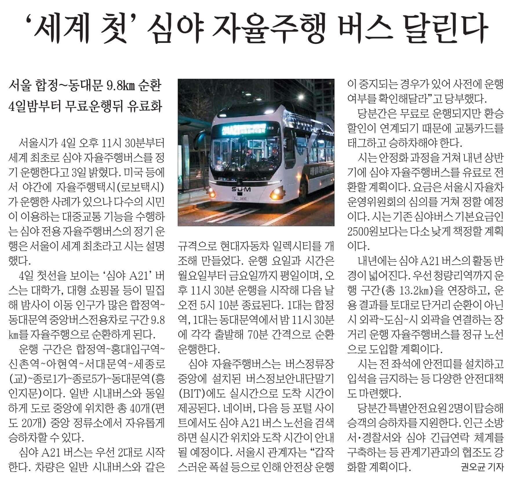 12월 4일 월 신문스크랩