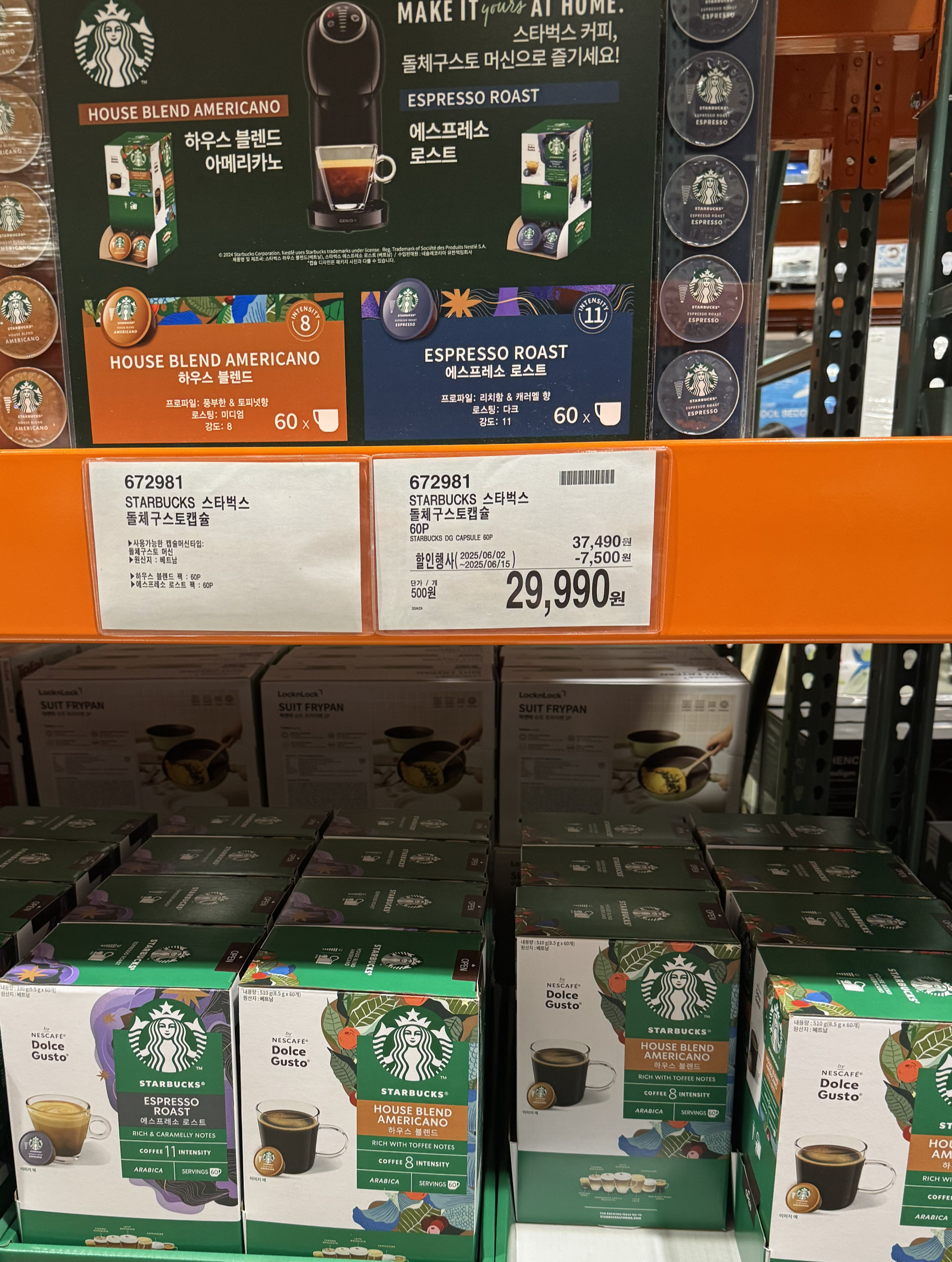 코스트코 6월 할인 상품