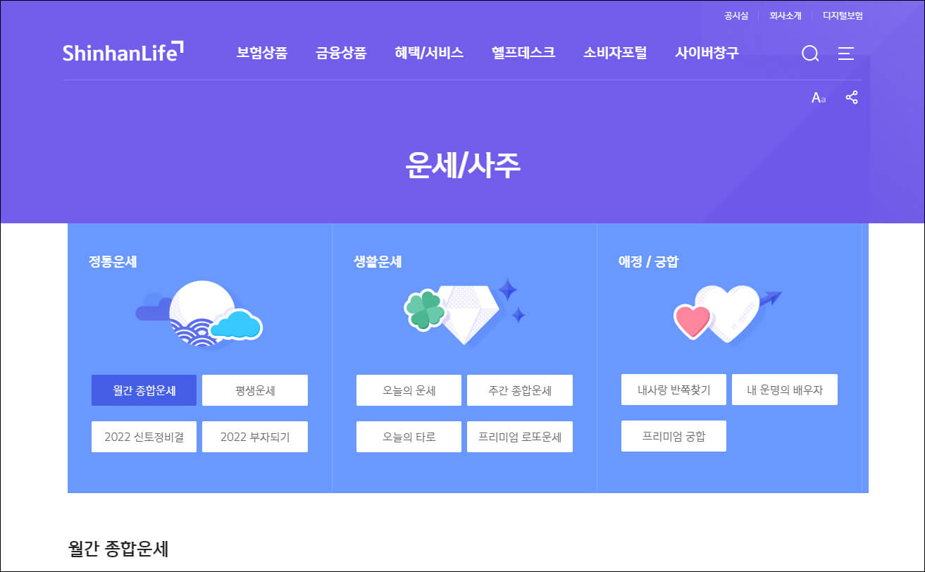상세 서비스 메뉴