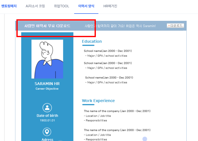 자기소개서 성장과정 잘쓴예 예시 사이트
