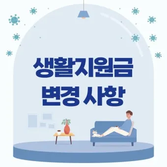 전국민 생활지원금 신청방법 사용처 2025 최신 총정리로 지급정보_9