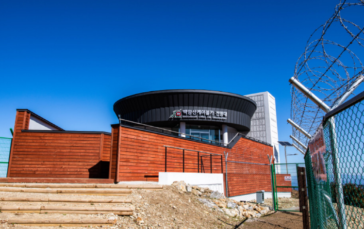 백암산 케이블카