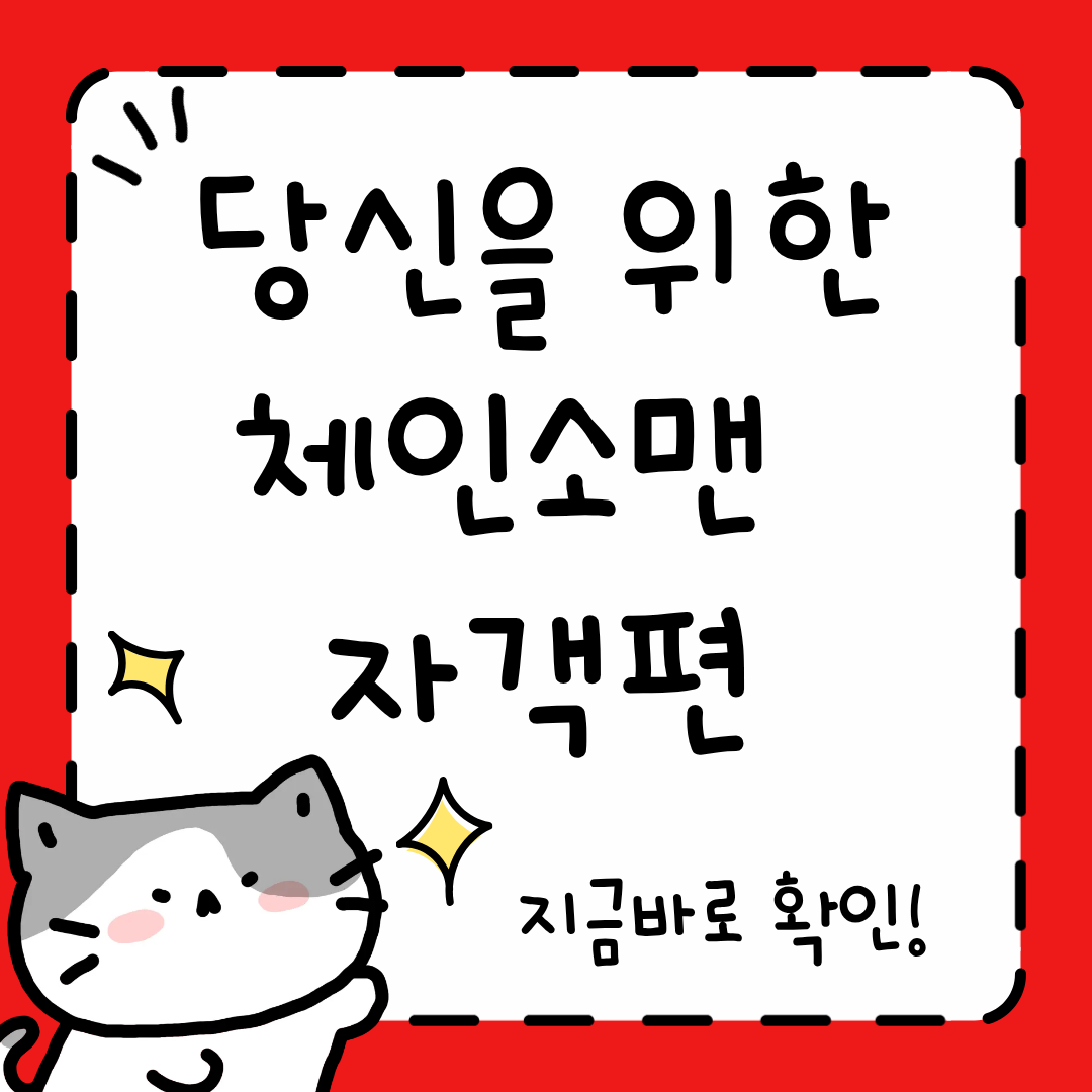 체인소맨 자객편