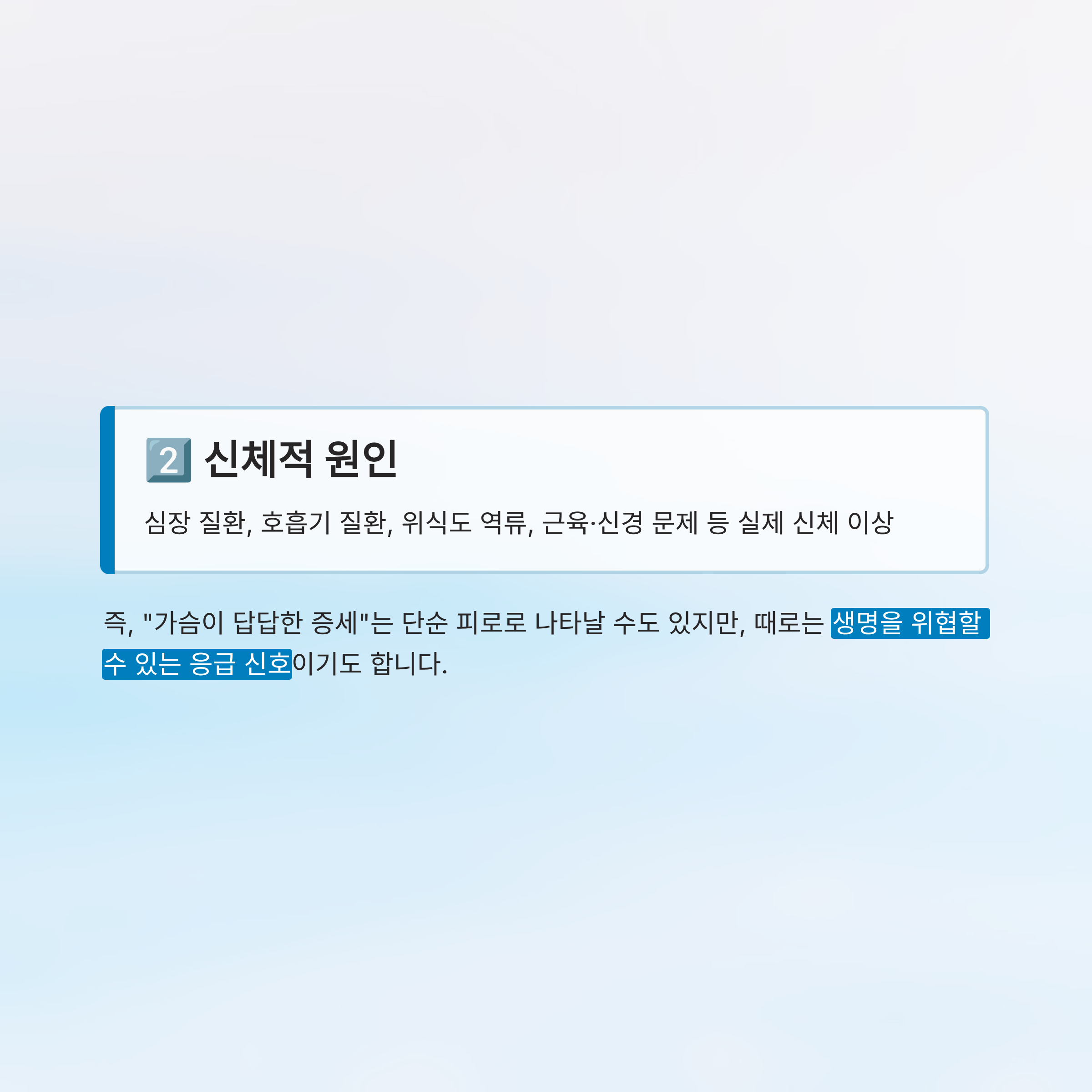 가슴이 답답한 증세 알아보기