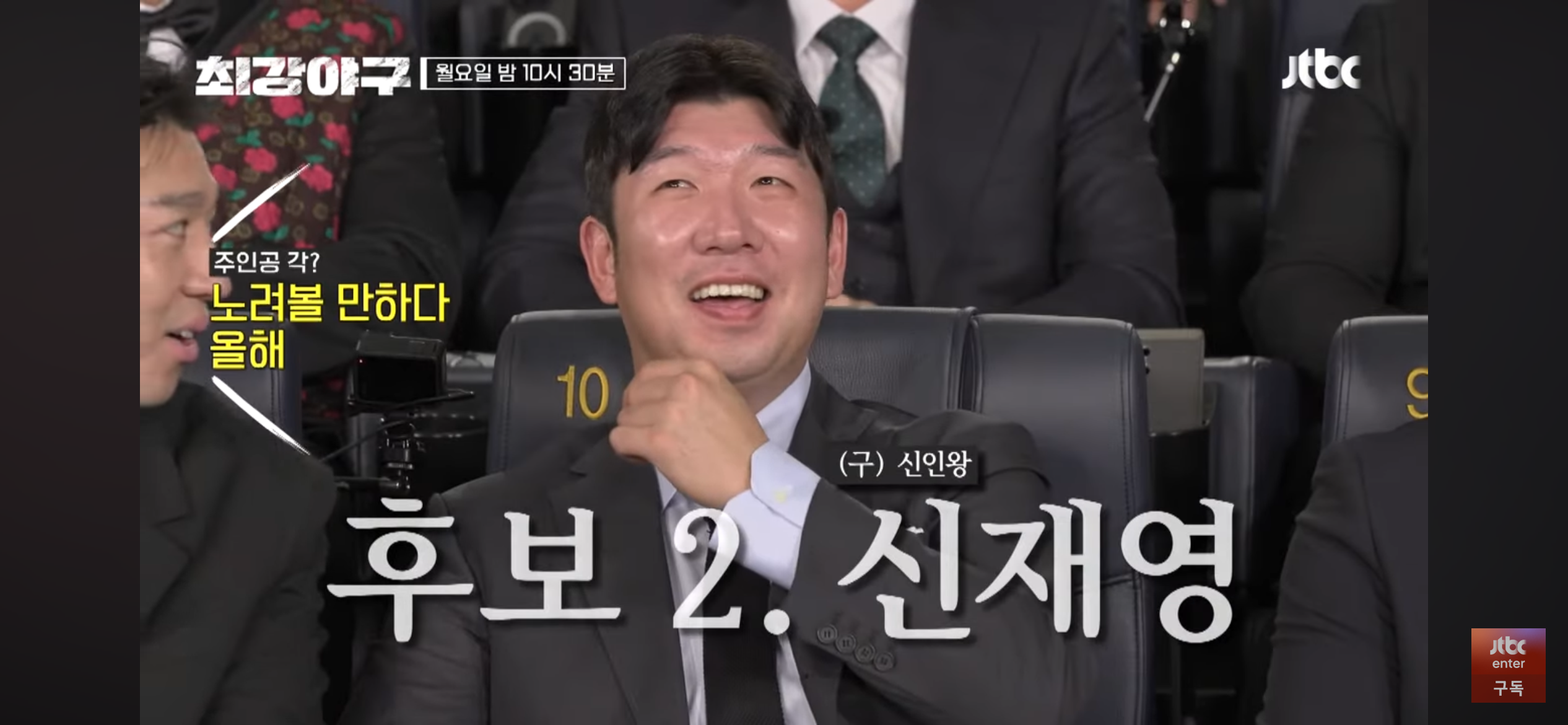 2024 최강야구 어워즈 ❘ 불쌍의 영예는 누구에게?