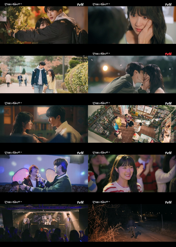 선재 업고 튀어 [사진=tvN]