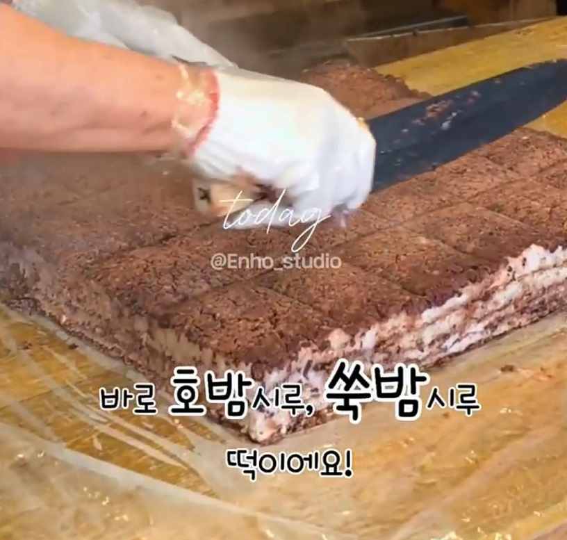 한국기행-공주-삼남매떡집