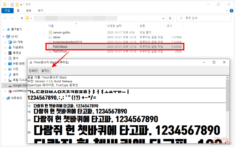 폰트 즉시 적용