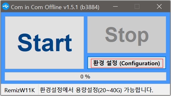 컴인컴 윈도우 11