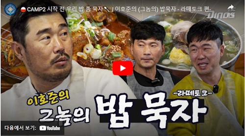 호부지 NC 이호준 감독