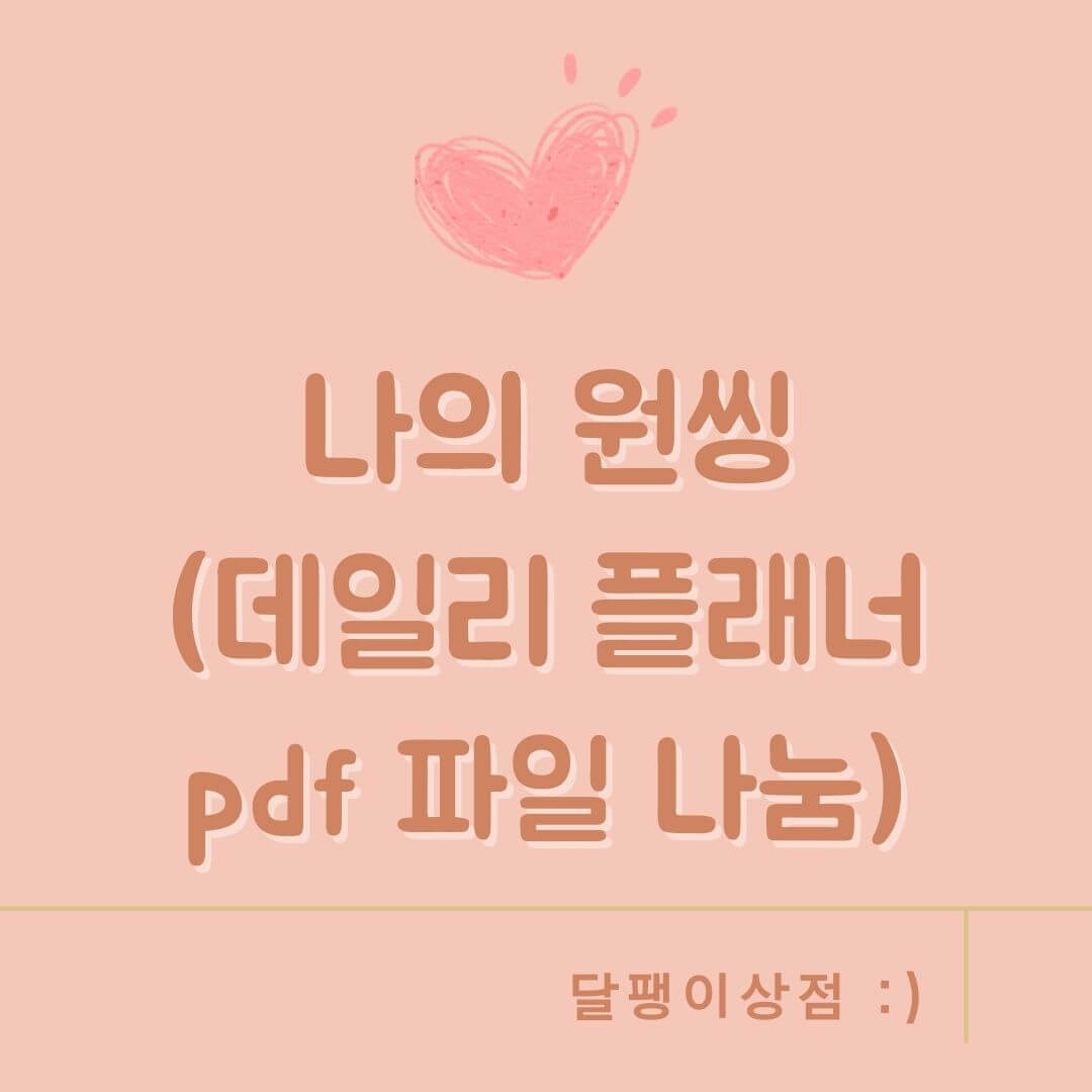 원씽