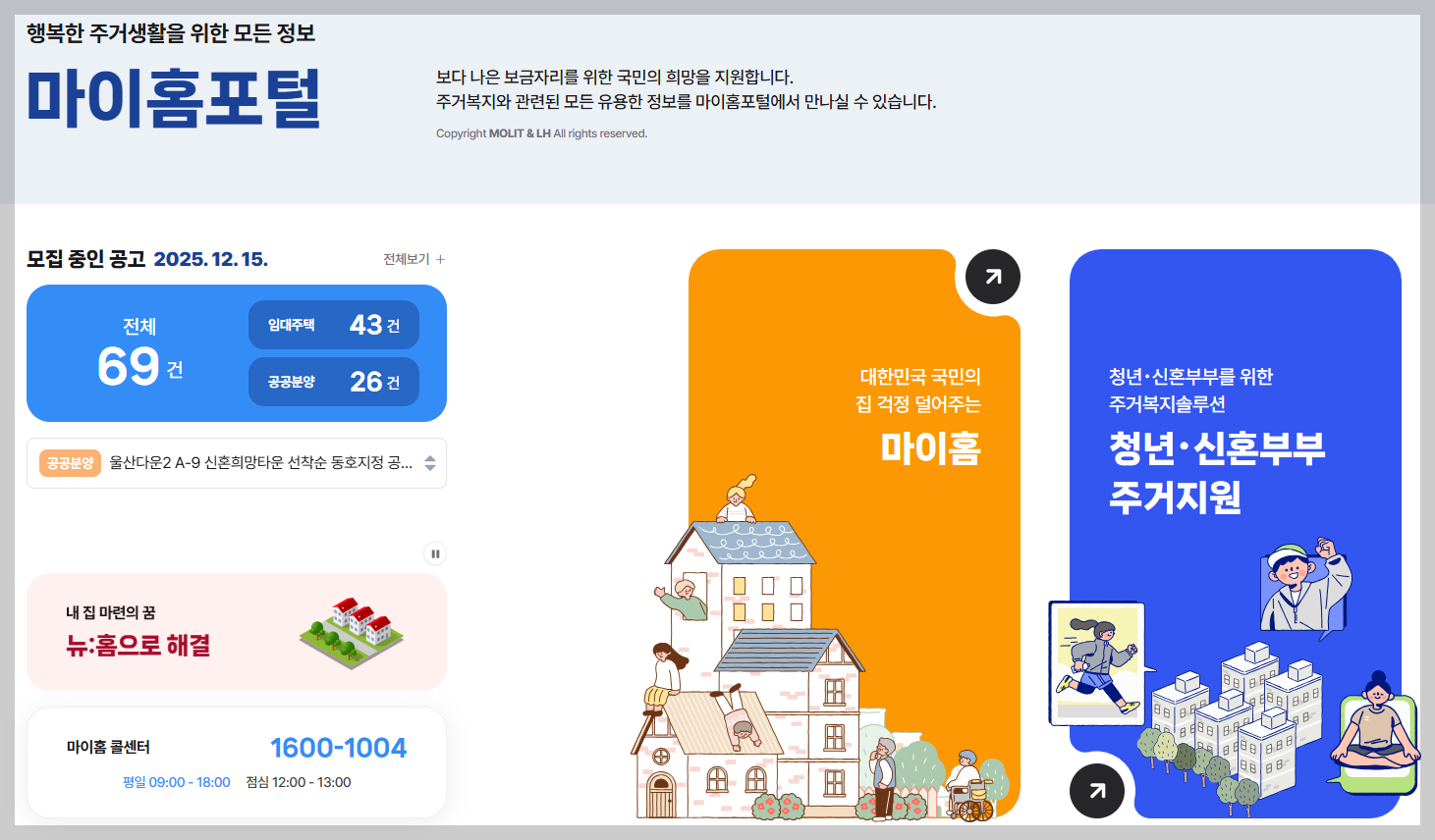 청년이라면 꼭 알아야 할 복지지원 10가지! 자립부터 월세&middot;의료비까지! 청년 복지급여 완전정리 (2026)
