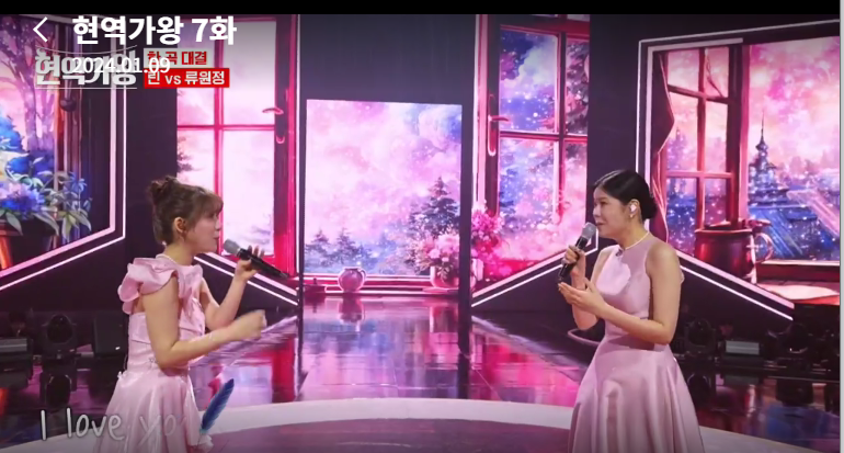 현역가왕 한곡 대결